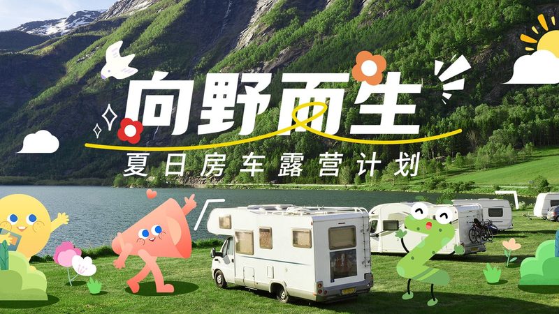 企业定制团建旅游，如何打造一场难忘的团队盛会？**