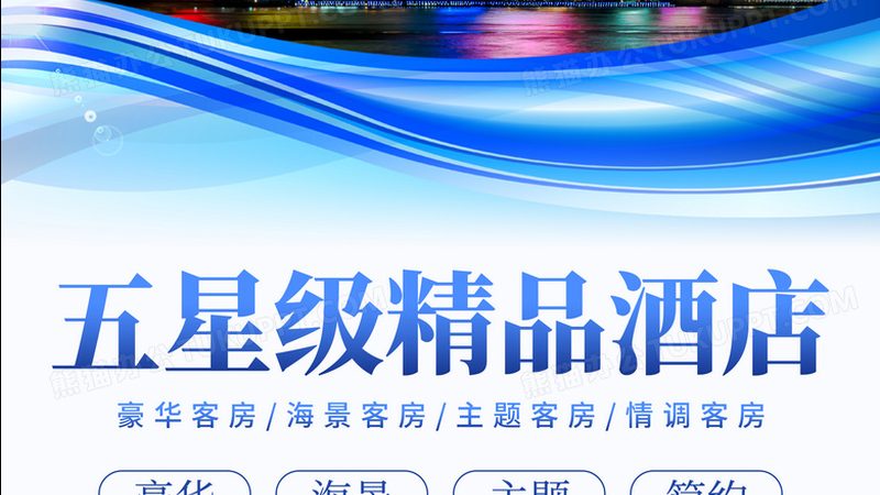会议旅游投影设备参数要求