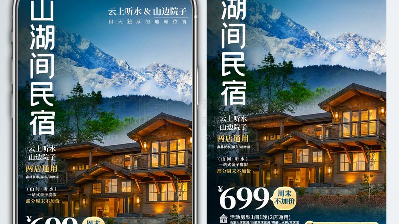 民宿房间尺寸与布局：打造舒适空间的关键**